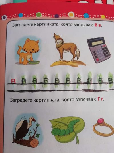 Отговорни, всеотдайни и трудолюбиви - това са нашите деца и техните незаменими учители! 1